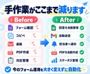Googleフォームの手作業をGASで自動化します 回答整理・通知・PDF作成までまとめて自動化 イメージ2
