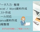 米国在住オンライン事務サポートします 時差を活かし日本の業務を丁寧にサポートします イメージ3
