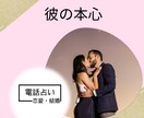 別れの原因や解決方法✨愛する彼の本心に迫ります 恋人との喧嘩や別れの原因を知り、どう解決できるのかを占います イメージ2