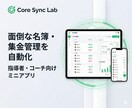 スポーツクラブ用！LINE出欠と集金アプリ作ります 保護者の負担減！出欠確認から遠征費の集金までLINEで完結 イメージ3