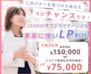 先着3名様！集客に繋がる高品質なLPを作成します LPが必要な全ての方へ！魅力を伝えるLPを提供します！ イメージ1