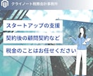 税理士が個人法人問わず顧問契約、記帳代行を行います 会計ソフトはどれでも対応可能。お気軽にメッセージください イメージ10