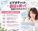 ビデオチャットの操作練習・テストのサポートをします 開催側の環境設定、お客様へのご案内方法、画面共有、背景設定 イメージ3