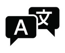 日本語、英語の文字起こし承ります 日本語、または英語の会議や講演などの文字起こしを行います！ イメージ1