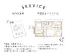 手書きのイラスト間取り図を描きます 民泊の間取り図案内などに◎手書きのイラスト間取り図 イメージ2