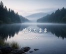 夫への溜まった思いを、静かに聴きます 言葉にしづらい本音も、そのまま外へ イメージ3