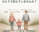 発達が気になるお子さまの育児相談に寄り添います 放デイ責任者・療育経験者が親身に寄り添います イメージ2