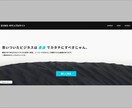 ノーコードで、爆速＆おしゃれなWebサイト作ります デザインのご提案から導線設計までお任せください。 イメージ1