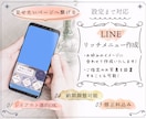 使いやすく可愛いLINEリッチメニューを作ります 設定も対応！スタイリッシュで可愛いデザインを提案いたします。 イメージ1