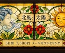 上級心理カウンセラーがそっとあなたに寄り添います メッセージでゆっくりお話ししませんか？ イメージ1
