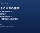 BtoB資料DL用LPをSTUDIOで制作します 既存資料から最短5日でLP化します イメージ2