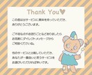 販売もOK！オリジナルサンキューカードを作ります ご自身で使っても、印刷して販売してもOK！ イメージ9