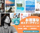 心を動かすおしゃれポスター・看板デザイン制作します 映画風・和モダン・店舗用まで、空気感を形にします！ イメージ1