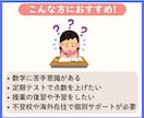 元数学教師が優しく丁寧にオンライン指導します 数学が苦手な生徒さまや平均点以下の方、大歓迎です！ イメージ5