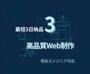 最短3日！Studio爆速イケてるHP制作します テンプレート活用で低価格＆高品質。お急ぎの方に最適です イメージ2