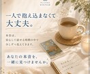 本音整理×タロット｜本音を深く整理します 一人では見えない本音・悩みの根本を一緒に整理していきます。 イメージ8
