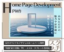 スクラッチでホームページを制作します テンプレートを使用わない世界観重視のオリジナルサイトを制作！ イメージ1