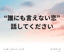 ツインレイ複雑愛の深層心理から導く魂を占います その出会いに意味がある★苦しい恋の”なぜ”に答え心を癒す鑑定 イメージ2