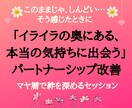 不安な日々に終止符を！心のすれ違いを解消します 心の距離を縮める！パートナーの絆を取り戻すマヤ暦の秘密 イメージ1
