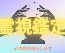 霊視鑑定にて【今のあなたに必要な言葉】を降ろします お悩み1件、心の重荷を今すぐ下ろしませんか。 イメージ1