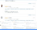 3日下さい。あなたのお店を上位表示させます 難しいキーワード大歓迎。グーグルエキスパート監修アドバイス イメージ2