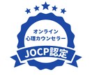 あなたの心に寄り添います LINE感覚でお話ししませんか？ イメージ2