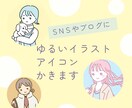 SNSのかわいい似顔絵アイコンイラスト描きます シンプルで親しみやすいゆるめの似顔絵アイコンを描きます イメージ1