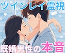 ツインレイの彼との強力縁結び・引き寄せご祈祷します ツインレイの彼との統合・復縁成就・音信不通解除＊ご祈祷します イメージ2