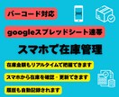 バーコード対応の在庫管理シートを提供します スマホでバーコードをスキャンするだけで自動更新 イメージ1