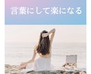 飲食業界　女性専門】愚痴やどんな話でもお聞きします 飲食業界マネジメント経験10年　あなたの心に寄り添います✨ イメージ1