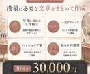 美容サロン向けSNS投稿文を30日分作成します 集客につながるSNS投稿文を丁寧に作成します イメージ3