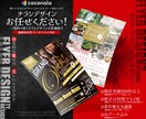躍動感と信頼感あるチラシを作成します チラシ修正回数無制限！ココナラ高評価！安心のPRO品質！ イメージ1