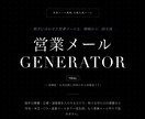 体験版 AIで営業メール文をまとめて作成します まずは体験版で、営業メール作成をスムーズに イメージ2