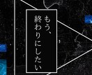 精神科看護師が死にたい気持ちをそのまま受け止めます あなたの痛みを、ひとりにしない イメージ2