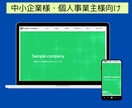 シンプルでスタイリッシュなHPを作成します 初期費用のみ、問い合わせ・お知らせ(ブログ)・SEO込 イメージ6