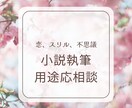 商用・二次利用可。オリジナル小説書きます 女主人公、男主人公、現代、異世界など。1800～8000字。 イメージ1