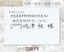 大切なゲストへ、結婚式の招待状の宛名書きをします 毛筆手書きで、温かく気持ちのこもった招待状を送りましょう。 イメージ5
