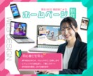 小規模・個人のホームページ作成いたします 現役Webデザイン講師陣がつくる、安心・丁寧なホームページ イメージ2