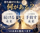 不倫相手の本音と恋の行方。二人の結末を霊視します 家庭へ気持ちと離婚の可能性・最後に選ぶ相手は？忖度なく視抜く イメージ6