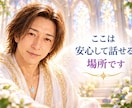 寂しい夜や話し相手が欲しい時、あなたに寄り添います 人生経験を活かし心が軽くなる気づきを届けます イメージ4