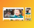 医療介護特化！採用に強いホームページを制作します 採用相談付き！STUDIOで選ばれるサイトを制作します イメージ4