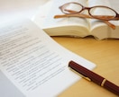 英語論文の添削を行います 海外大学・大学院卒のバイリンガルが論文執筆をサポート イメージ1