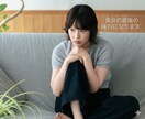 秘儀｜誰にも言えない恋を霊視し鑑定と施術します ココナラ参入記念500円。泥沼の恋に光を灯す詳細鑑定 イメージ3
