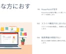 医療職向け！スライド構成整理・文章修正を手伝います 症例報告 / 勉強会 / 院内発表 対応 イメージ3