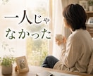 先着3名500円！！介護の悩みや不安をお聞きします 助けを求めたいのに…相談先が見つからないあなたへ寄り添います イメージ9