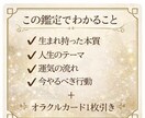 算命学×四柱推命であなたの人生恋愛使命を鑑定ます 自分の人生の設計図、運気、適職や対人恋愛、開運などを鑑定 イメージ5