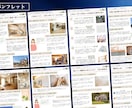 プレゼン資料のコンサルします プレゼン資料作成のプロが、あなたの資料の改善点を的確に指導！ イメージ9