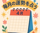 今月のあなたの気をつけたほうが良いことを占います 【九星、四柱推命、タロット、霊視】月占いであなたへアドバイス イメージ1