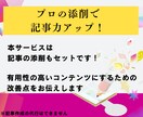 アドセンス不合格の理由を診断＆改善します 審査不合格の原因を徹底解析！合格への道をサポート【添削付き】 イメージ4