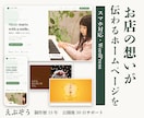 WordPressでスマホ対応のHPを制作します 基本SEO・操作マニュアル・公開後30日サポート付き イメージ1